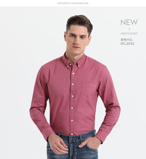 湯河之家 春季新款純棉襯衫男長袖牛津紡襯衣休閑純色中青年a