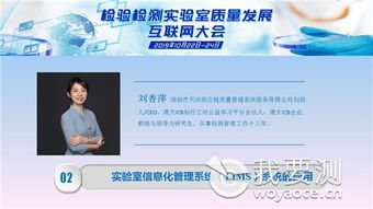 千人互聯(lián)網(wǎng)大會(huì)完美收官，第三日聚焦檢驗(yàn)檢測(cè)信息化管理與安全供應(yīng)鏈服務(wù)