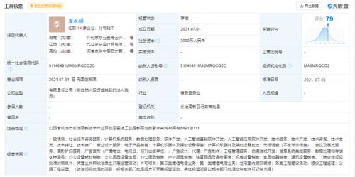 京東云計算成立數字經濟新公司 資本3000萬布局社會經濟咨詢服務